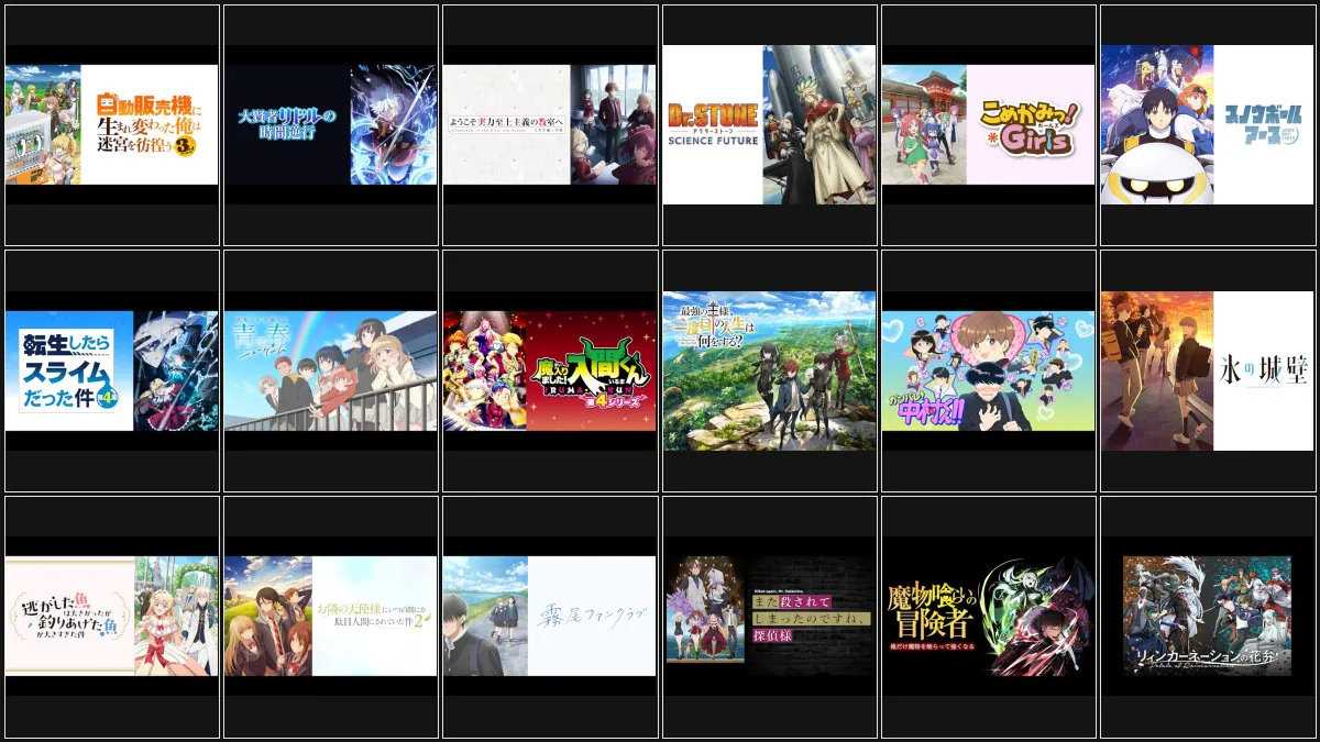 2026年 春(4月～6月) メディアミックス作品まとめ