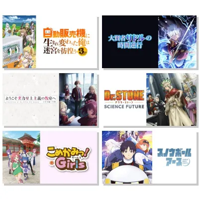 【2026年春放送のアニメ関連書籍】2026年 春(4月～6月) メディアミックス作品まとめ
