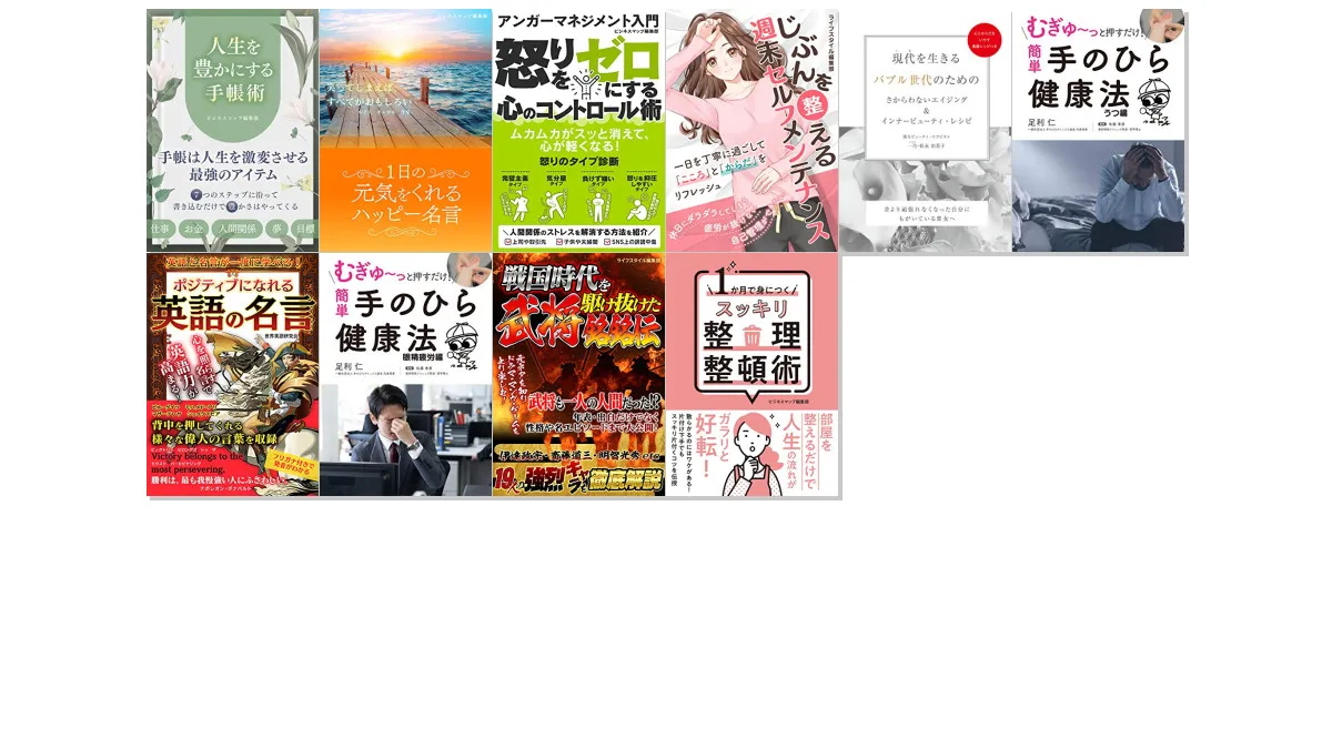 春の趣味・エンタメ本大特価フェア