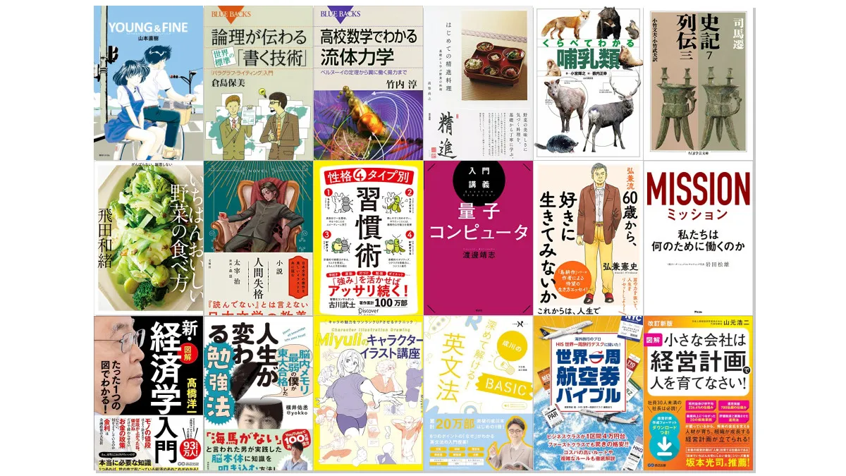 Amazon公式 Kindle日替わりセール本