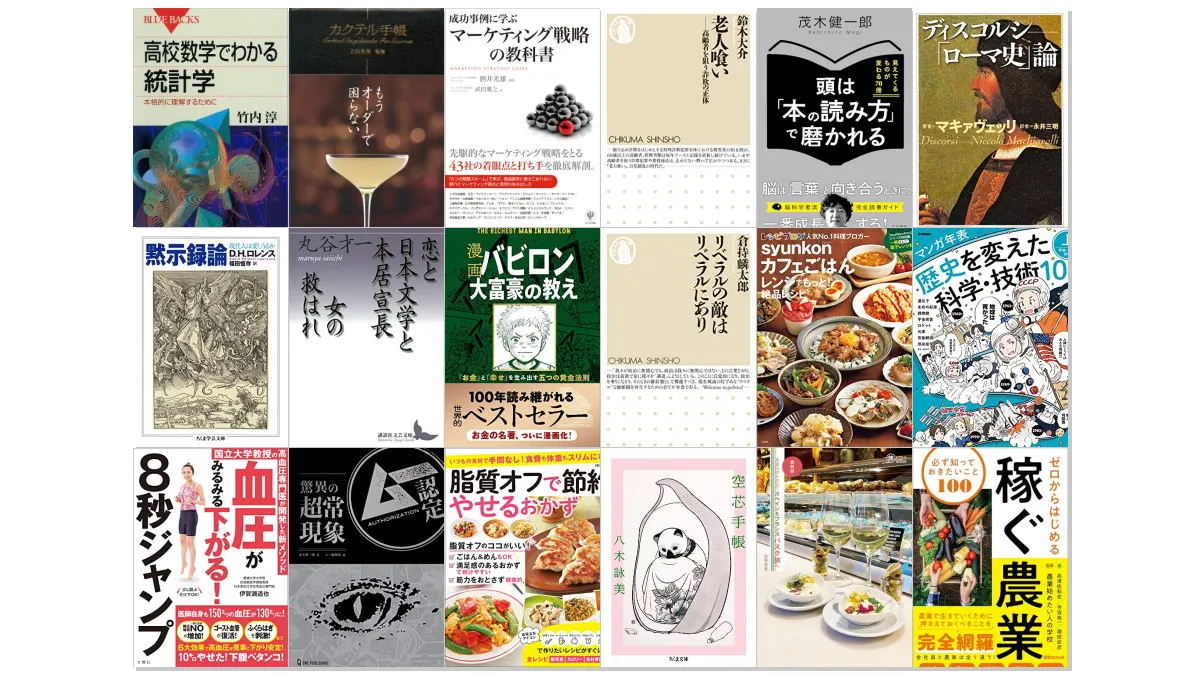 Amazon公式 Kindle日替わりセール本