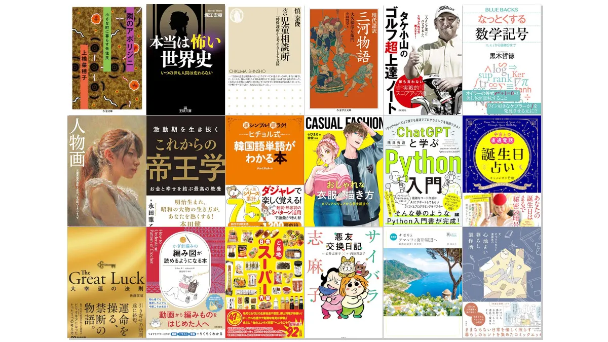 Amazon公式 Kindle日替わりセール本