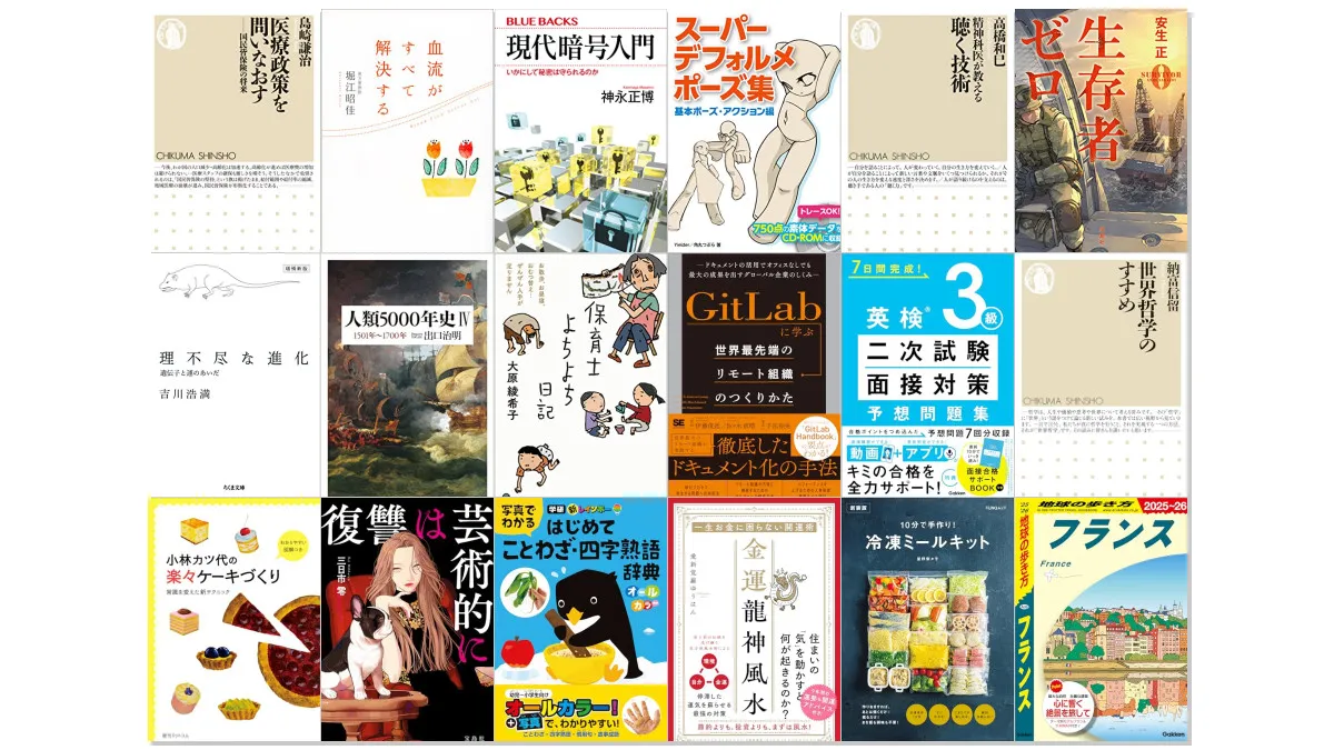 Amazon公式 Kindle日替わりセール本