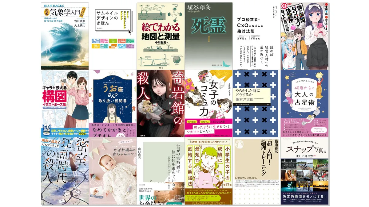 Amazon公式 Kindle日替わりセール本