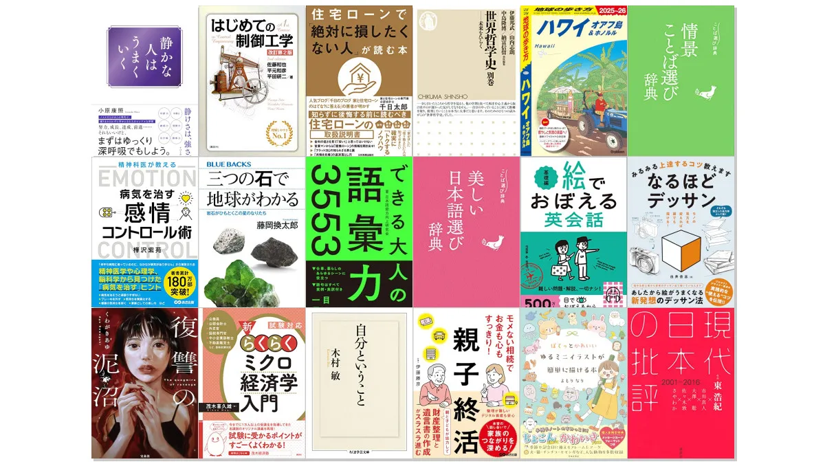 Amazon公式 Kindle日替わりセール本