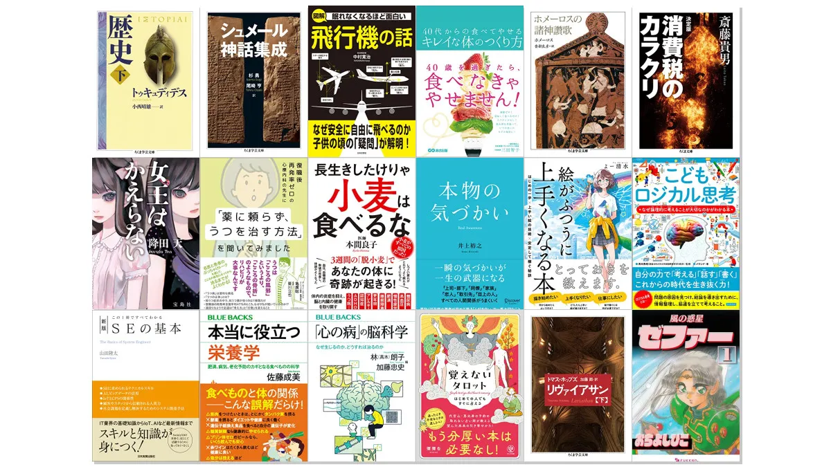 Amazon公式 Kindle日替わりセール本