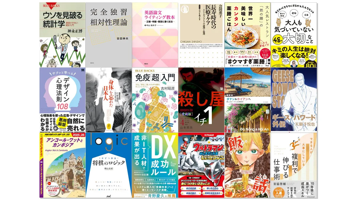 Amazon公式 Kindle日替わりセール本