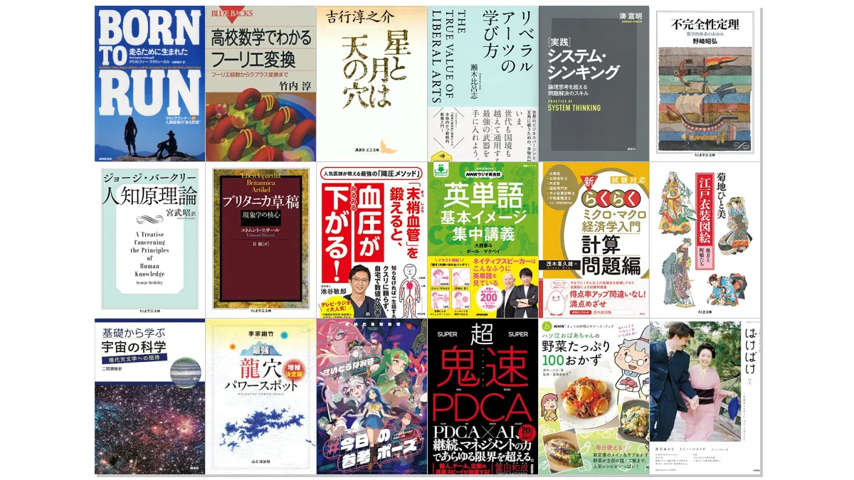Amazon公式 Kindle日替わりセール本
