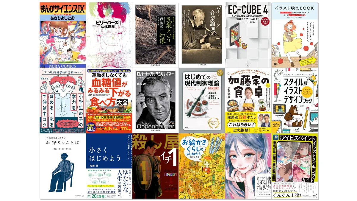 Amazon公式 Kindle日替わりセール本