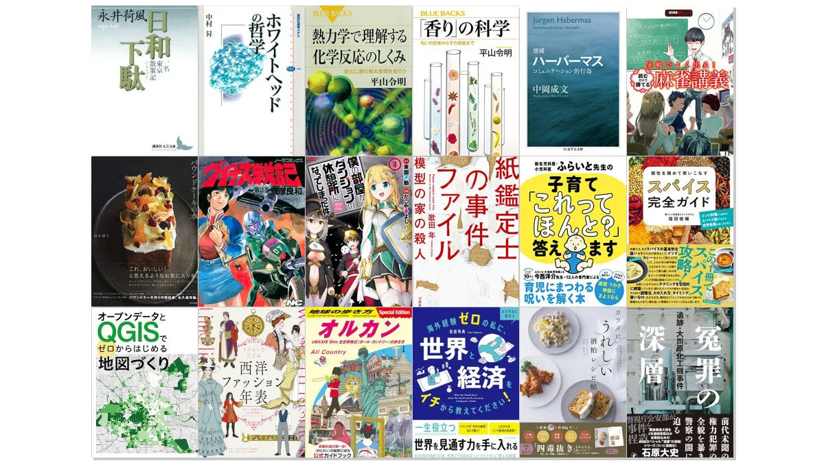 Amazon公式 Kindle日替わりセール本