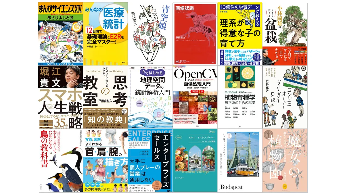 Amazon公式 Kindle日替わりセール本