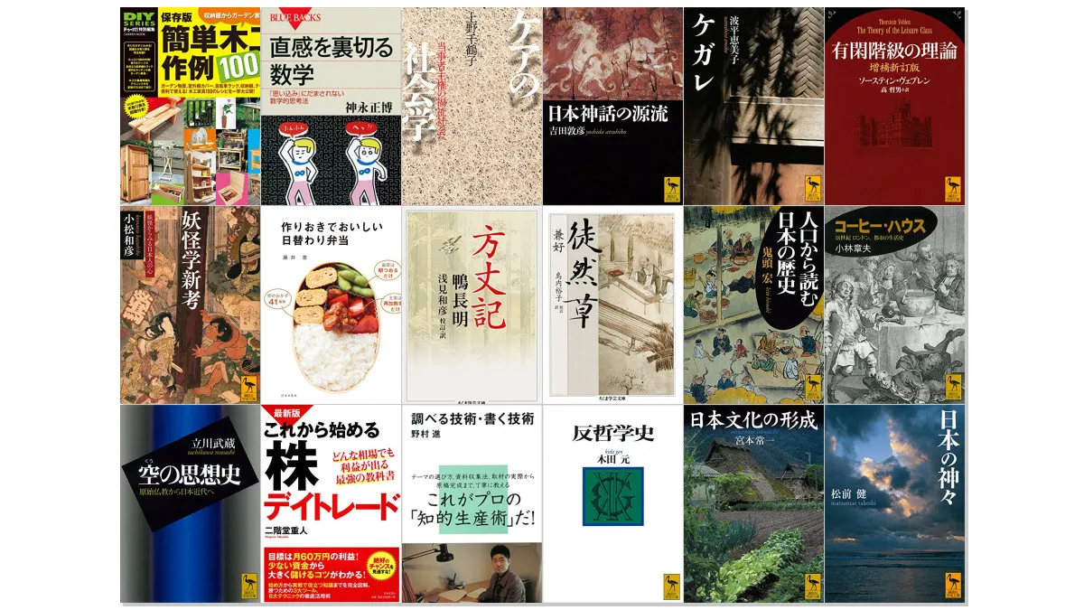 Amazon公式 Kindle日替わりセール本