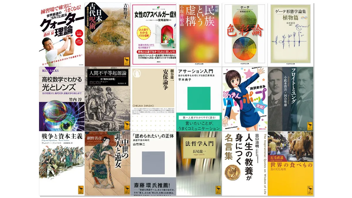 Amazon公式 Kindle日替わりセール本