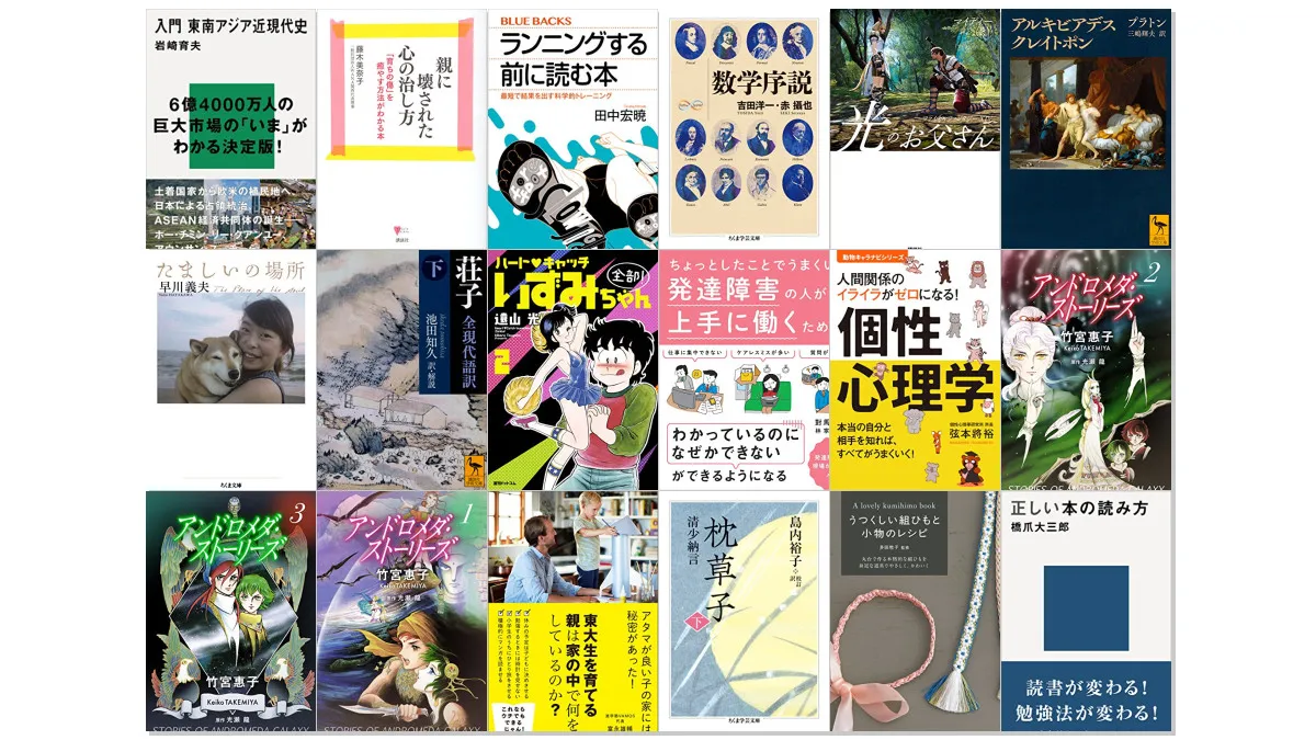 Amazon公式 Kindle日替わりセール本
