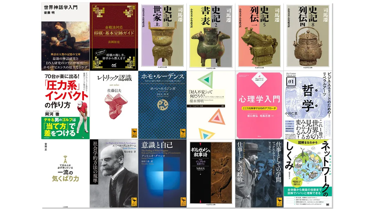 Amazon公式 Kindle日替わりセール本のサムネイル