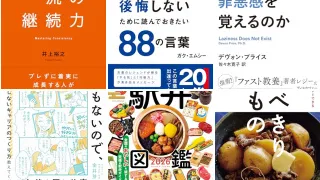 【5月29日・20冊】Amazon公式 Kindle日替わりセール本