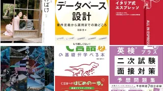 【5月30日・20冊】Amazon公式 Kindle日替わりセール本