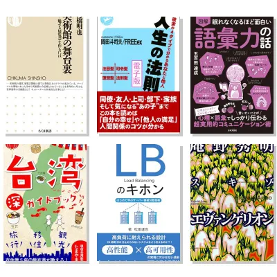 【6月1日・30冊】Amazon公式 Kindle日替わりセール本