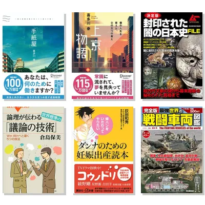 【6月2日・30冊】Amazon公式 Kindle日替わりセール本