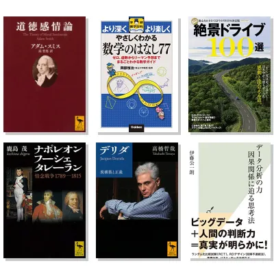 【6月3日・30冊】Amazon公式 Kindle日替わりセール本