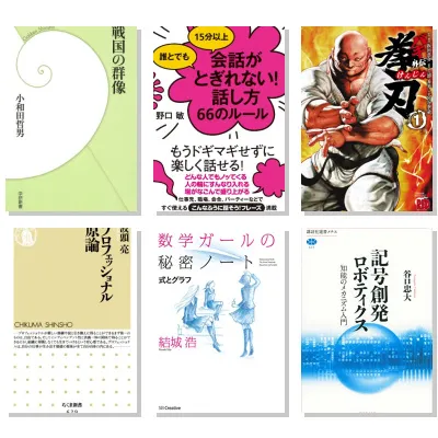 【6月4日・30冊】Amazon公式 Kindle日替わりセール本