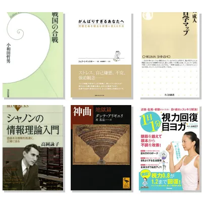 【6月5日・30冊】Amazon公式 Kindle日替わりセール本