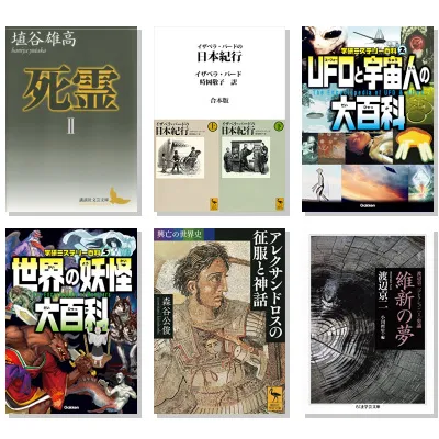 【6月6日・30冊】Amazon公式 Kindle日替わりセール本