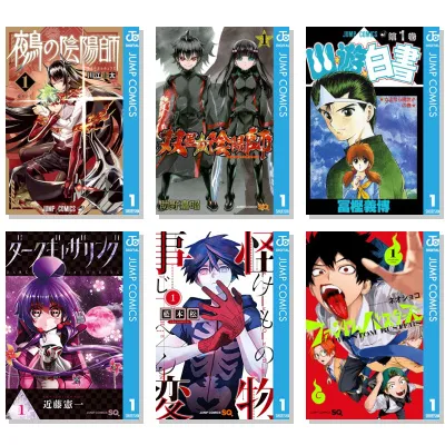 【期間限定無料】『鵺の陰陽師』最新刊配信記念！和風・陰陽バトルマンガ特集！