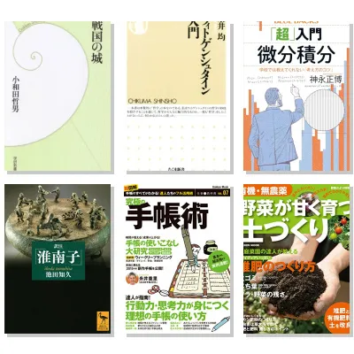 【6月7日・30冊】Amazon公式 Kindle日替わりセール本