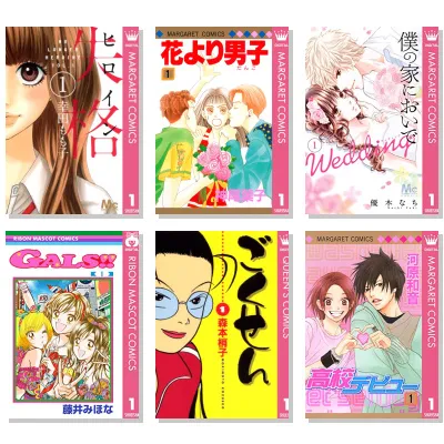 【期間限定無料】『花より男子』舞台化記念 逆境から立ち上がる！素敵ヒロイン
