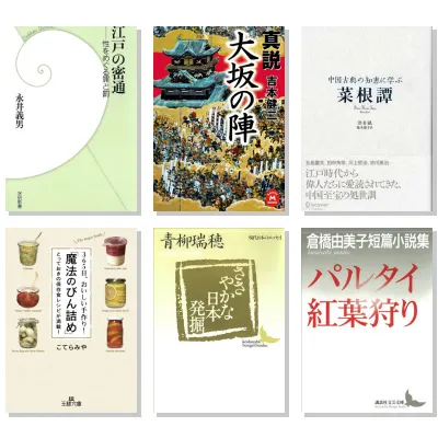 【6月9日・30冊】Amazon公式 Kindle日替わりセール本