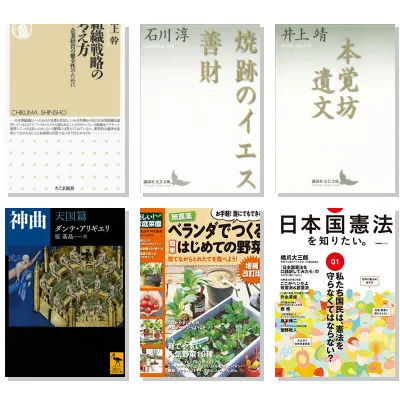 【6月10日・30冊】Amazon公式 Kindle日替わりセール本