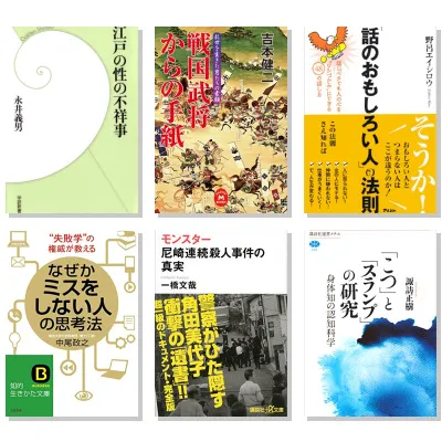 【6月11日・30冊】Amazon公式 Kindle日替わりセール本