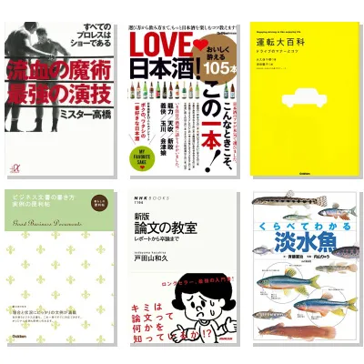 【6月12日・30冊】Amazon公式 Kindle日替わりセール本
