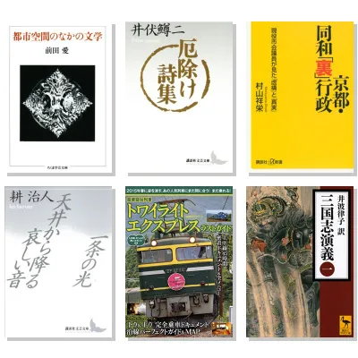 【6月14日・30冊】Amazon公式 Kindle日替わりセール本