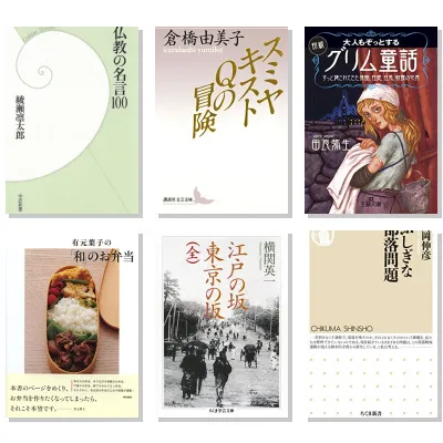 【6月16日・30冊】Amazon公式 Kindle日替わりセール本