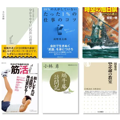 【6月17日・30冊】Amazon公式 Kindle日替わりセール本