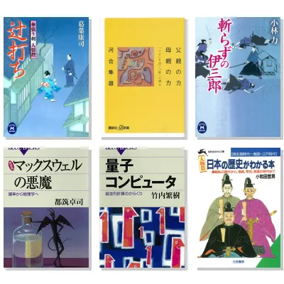 【6月18日・30冊】Amazon公式 Kindle日替わりセール本