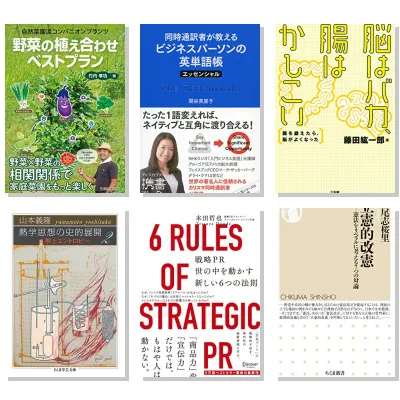 【6月20日・30冊】Amazon公式 Kindle日替わりセール本