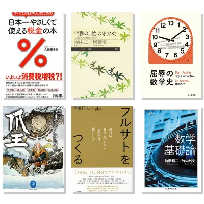 【6月21日・30冊】Amazon公式 Kindle日替わりセール本