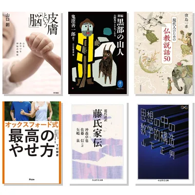 【6月22日・30冊】Amazon公式 Kindle日替わりセール本