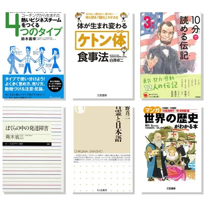 【6月24日・30冊】Amazon公式 Kindle日替わりセール本