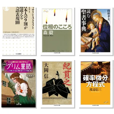【6月25日・30冊】Amazon公式 Kindle日替わりセール本