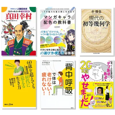 【6月27日・30冊】Amazon公式 Kindle日替わりセール本