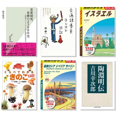 【6月29日・30冊】Amazon公式 Kindle日替わりセール本
