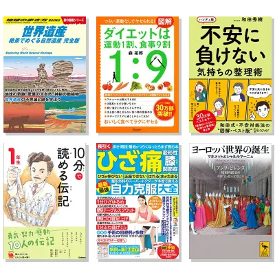 【6月30日・30冊】Amazon公式 Kindle日替わりセール本