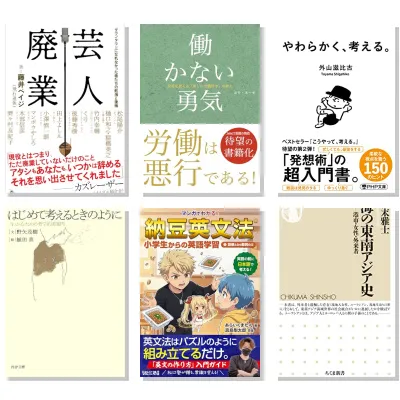 【7月・136冊】Amazon公式 Kindle月替わりセール本