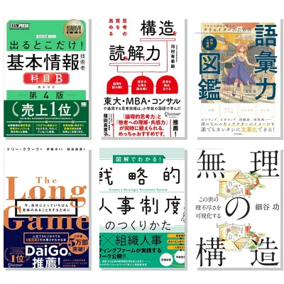 【7月1日・30冊】Amazon公式 Kindle日替わりセール本