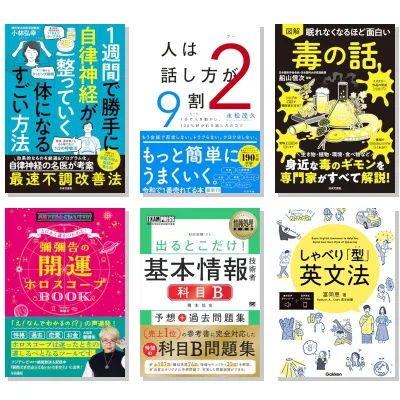 【7月2日・30冊】Amazon公式 Kindle日替わりセール本