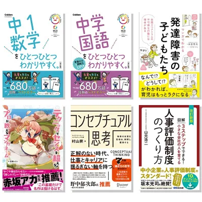 【7月4日・30冊】Amazon公式 Kindle日替わりセール本